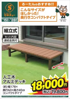 セキチューのカタログ | 発見するための新しいオファー | 2026-07-15T00:00:00.000Z - 2026-07-28T00:00:00.000Z