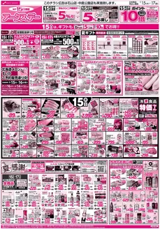 ビッグハウスのカタログ | 掘り出し物ハンターのためのオファー | 2026-07-14T00:00:00.000Z - 2026-07-17T00:00:00.000Z