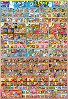 マルキョウのカタログ | マルキョウ チラシ | 2026-07-14T00:00:00.000Z - 2026-07-21T00:00:00.000Z