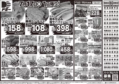 ドミーのカタログ | 発見するための新しいオファー | 2026-07-17T00:00:00.000Z - 2026-07-17T00:00:00.000Z