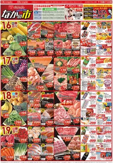 オリンピックのカタログ | 7月16日号 オリンピックのなかの市 Good Price! トコポン プリマフェア | 2026-07-16T00:00:00.000Z - 2026-07-22T00:00:00.000Z