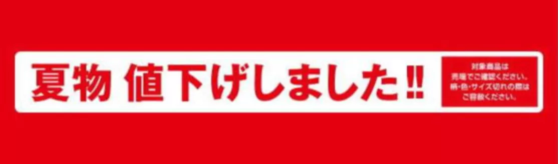 西松屋のカタログ | 掘り出し物ハンターのためのオファー | 2026-07-16T00:00:00.000Z - 2026-07-30T00:00:00.000Z