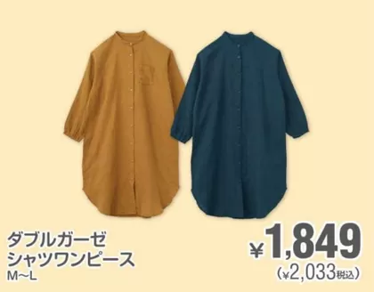 御所市での西松屋のカタログ | 選ばれた製品の素晴らしい割引 | 2026-07-16T00:00:00.000Z - 2026-07-30T00:00:00.000Z