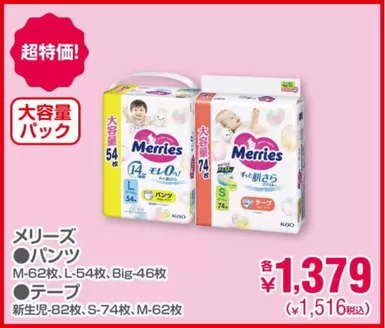 西松屋のカタログ | あなたのための私たちの最高のオファー | 2026-07-16T00:00:00.000Z - 2026-07-30T00:00:00.000Z