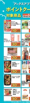 ビッグハウスのカタログ | 私たちの最高の掘り出し物 | 2026-07-16T00:00:00.000Z - 2026-08-15T00:00:00.000Z