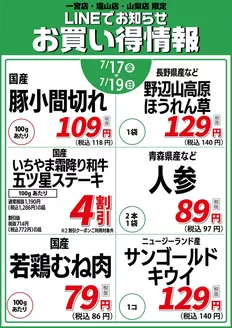 イッツモアのカタログ | 発見するための新しいオファー | 2026-07-17T00:00:00.000Z - 2026-07-19T00:00:00.000Z