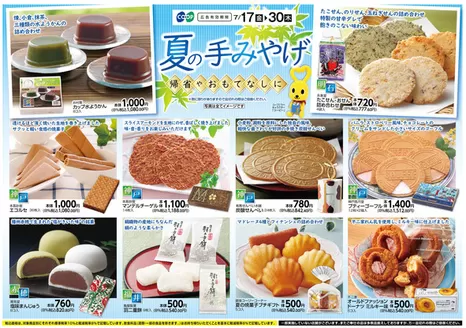 コープこうべのカタログ | 今すぐ私たちの取引で節約 | 2026-07-16T00:00:00.000Z - 2026-07-30T00:00:00.000Z