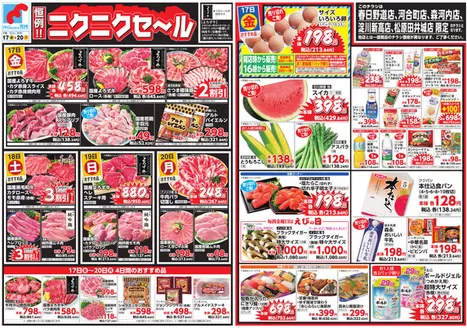 都城市での万代のカタログ | 選ばれた製品の素晴らしい割引 | 2026-07-16T00:00:00.000Z - 2026-07-20T00:00:00.000Z