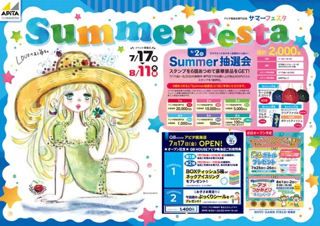 都城市でのアピタのカタログ | あなたのための特別オファー | 2026-07-16T00:00:00.000Z - 2026-08-11T00:00:00.000Z