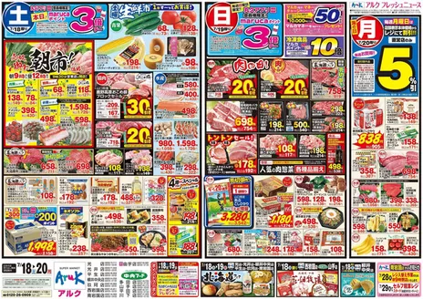 中央フードのカタログ | 排他的な取引と掘り出し物 | 2026-07-18T00:00:00.000Z - 2026-07-20T00:00:00.000Z