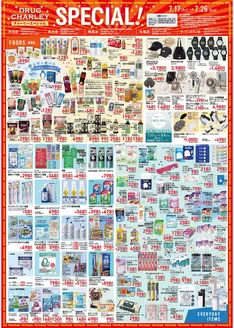 チャーリーのカタログ | 排他的な掘り出し物 | 2026-07-17T00:00:00.000Z - 2026-07-26T00:00:00.000Z