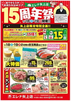 エレナのカタログ | 排他的な掘り出し物 | 2026-07-18T00:00:00.000Z - 2026-07-19T00:00:00.000Z