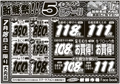 新鮮市場のカタログ | 現在の特別プロモーション | 2026-07-18T00:00:00.000Z - 2026-07-18T00:00:00.000Z