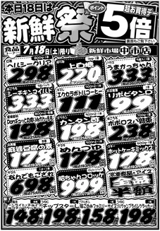 新鮮市場のカタログ | 現在の掘り出し物とオファー | 2026-07-18T00:00:00.000Z - 2026-07-18T00:00:00.000Z