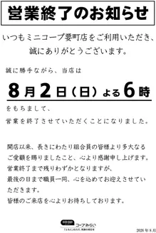 コープみらいのカタログ | すべての人のための魅力的な特別オファー | 2026-07-18T00:00:00.000Z - 2026-08-03T00:00:00.000Z