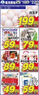 サンディのカタログ | 私たちのお客様のための排他的な取引 | 2026-07-18T00:00:00.000Z - 2026-07-22T00:00:00.000Z