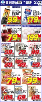 サンディのカタログ | 掘り出し物ハンターのための素晴らしいオファー | 2026-07-18T00:00:00.000Z - 2026-07-22T00:00:00.000Z
