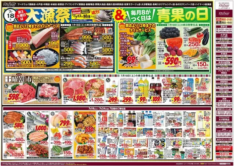 ハイマートのカタログ | 選ばれた製品の素晴らしい割引 | 2026-07-18T00:00:00.000Z - 2026-07-24T00:00:00.000Z