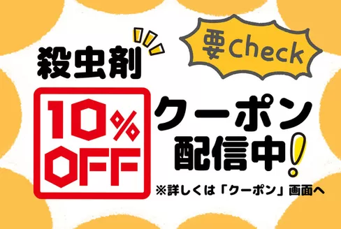 サンドラッグのカタログ | 排他的な取引と掘り出し物 | 2026-07-18T00:00:00.000Z - 2026-08-01T00:00:00.000Z