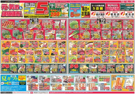 八王子市でのビッグハウスのカタログ | 選ばれた製品の素晴らしい割引 | 2026-07-17T00:00:00.000Z - 2026-07-20T00:00:00.000Z