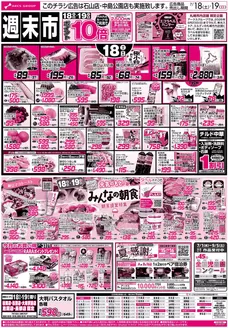 ビッグハウスのカタログ | 掘り出し物ハンターのためのオファー | 2026-07-17T00:00:00.000Z - 2026-07-19T00:00:00.000Z