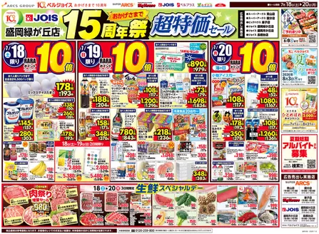 ビッグハウスのカタログ | 私たちのお客様のための排他的な取引 | 2026-07-17T00:00:00.000Z - 2026-07-20T00:00:00.000Z