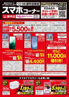 ベスト電器のカタログ | あなたのための私たちの最高の取引 | 2026-07-18T00:00:00.000Z - 2026-07-24T00:00:00.000Z