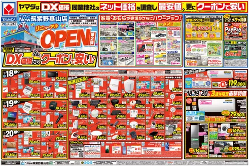 ベスト電器のカタログ | あなたのための私たちの最高のオファー | 2026-07-18T00:00:00.000Z - 2026-07-24T00:00:00.000Z