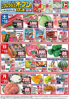 マルトのカタログ | 選ばれた製品の素晴らしい割引 | 2026-07-18T00:00:00.000Z - 2026-07-20T00:00:00.000Z