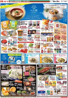 ハローズのカタログ | すべての掘り出し物ハンターのためのトップオファー | 2026-07-18T00:00:00.000Z - 2026-07-20T00:00:00.000Z