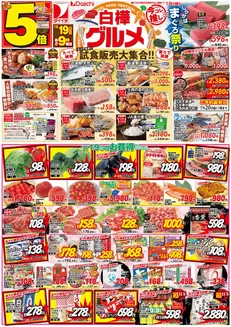 ダイイチのカタログ | 掘り出し物ハンターのための素晴らしいオファー | 2026-07-19T00:00:00.000Z - 2026-07-19T00:00:00.000Z