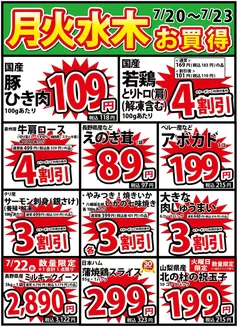 イッツモアのカタログ | 豊富なオファーの選択 | 2026-07-20T00:00:00.000Z - 2026-07-23T00:00:00.000Z