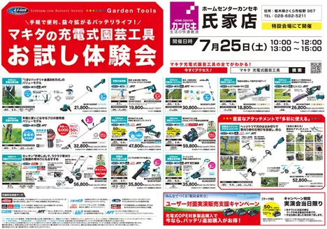 カンセキのカタログ | 掘り出し物ハンターのためのオファー | 2026-07-25T00:00:00.000Z - 2026-07-25T00:00:00.000Z