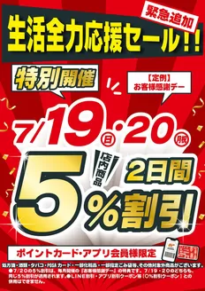 ウェルネスのカタログ | 719720 ウェルネス 5割引企画 | 2026-07-18T00:00:00.000Z - 2026-07-20T00:00:00.000Z