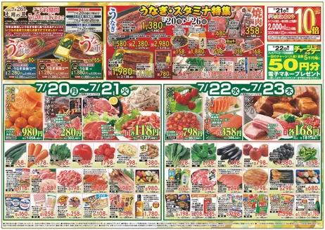 ダイイチのカタログ | すべての掘り出し物ハンターのためのトップオファー | 2026-07-20T00:00:00.000Z - 2026-07-26T00:00:00.000Z