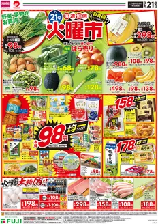 マックスバリュのカタログ | 豊富なオファーの選択 | 2026-07-20T00:00:00.000Z - 2026-07-26T00:00:00.000Z