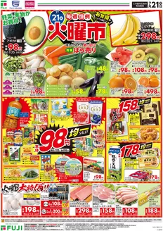 マックスバリュのカタログ | 掘り出し物ハンターのためのオファー | 2026-07-20T00:00:00.000Z - 2026-07-26T00:00:00.000Z