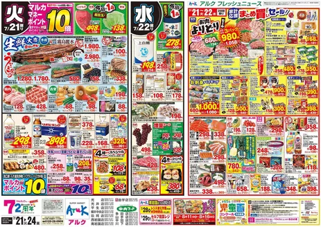 中央フードのカタログ | 私たちのお客様のための排他的な取引 | 2026-07-21T00:00:00.000Z - 2026-07-22T00:00:00.000Z
