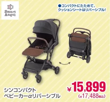 西松屋のカタログ | 現在の掘り出し物とオファー | 2026-07-22T00:00:00.000Z - 2026-08-05T00:00:00.000Z