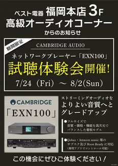 ベスト電器のカタログ | あなたのための私たちの最高のオファー | 2026-07-24T00:00:00.000Z - 2026-08-02T00:00:00.000Z