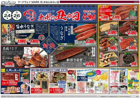 ハイマートのカタログ | すべてのお客様のためのトップディール | 2026-07-24T00:00:00.000Z - 2026-07-28T00:00:00.000Z