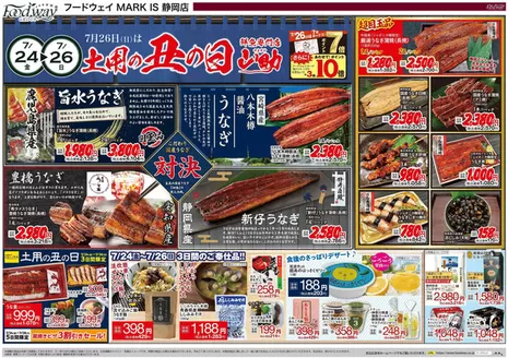 ハイマートのカタログ | 今すぐ私たちの取引で節約 | 2026-07-24T00:00:00.000Z - 2026-07-28T00:00:00.000Z