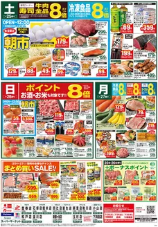 フジマートのカタログ | 発見するための新しいオファー | 2026-07-25T00:00:00.000Z - 2026-07-30T00:00:00.000Z