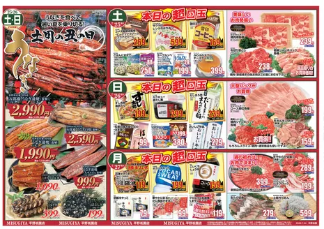 亀岡市での三杉屋のカタログ | 私たちのお客様のための排他的な取引 | 2026-07-25T00:00:00.000Z - 2026-07-27T00:00:00.000Z