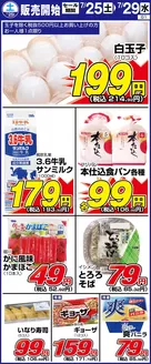 サンディのカタログ | 私たちのお客様のための排他的な取引 | 2026-07-25T00:00:00.000Z - 2026-07-29T00:00:00.000Z