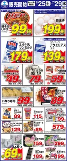サンディのカタログ | 排他的な掘り出し物 | 2026-07-25T00:00:00.000Z - 2026-07-29T00:00:00.000Z