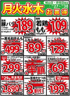 イッツモアのカタログ | 今すぐ私たちの取引で節約 | 2026-07-27T00:00:00.000Z - 2026-07-30T00:00:00.000Z