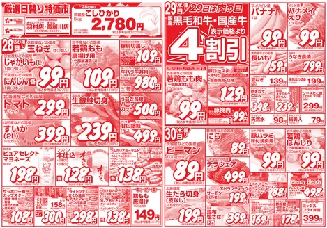 オザムのカタログ | 魅力的なオファーを発見する | 2026-07-28T00:00:00.000Z - 2026-07-30T00:00:00.000Z