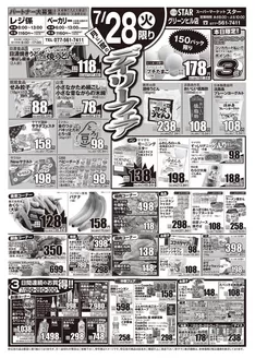 スターのカタログ | 魅力的なオファーを発見する | 2026-07-27T00:00:00.000Z - 2026-07-30T00:00:00.000Z