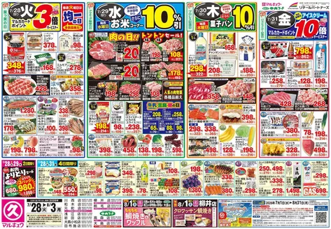 中央フードのカタログ | あなたのための私たちの最高のオファー | 2026-07-28T00:00:00.000Z - 2026-08-03T00:00:00.000Z